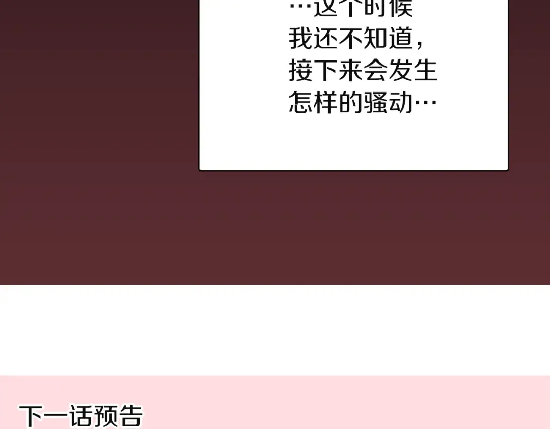 第33话 他送的神秘礼物 第118页