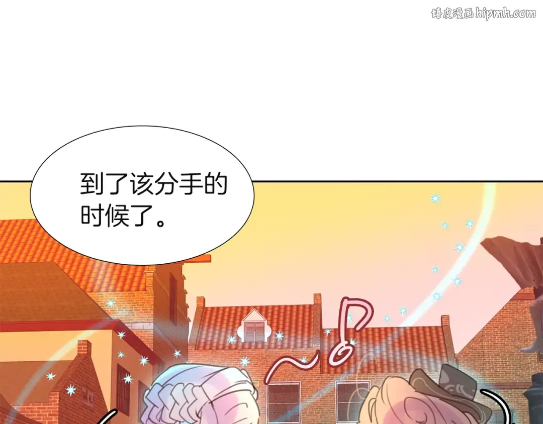 第34话 女仆也爱看魔法！ 第1页