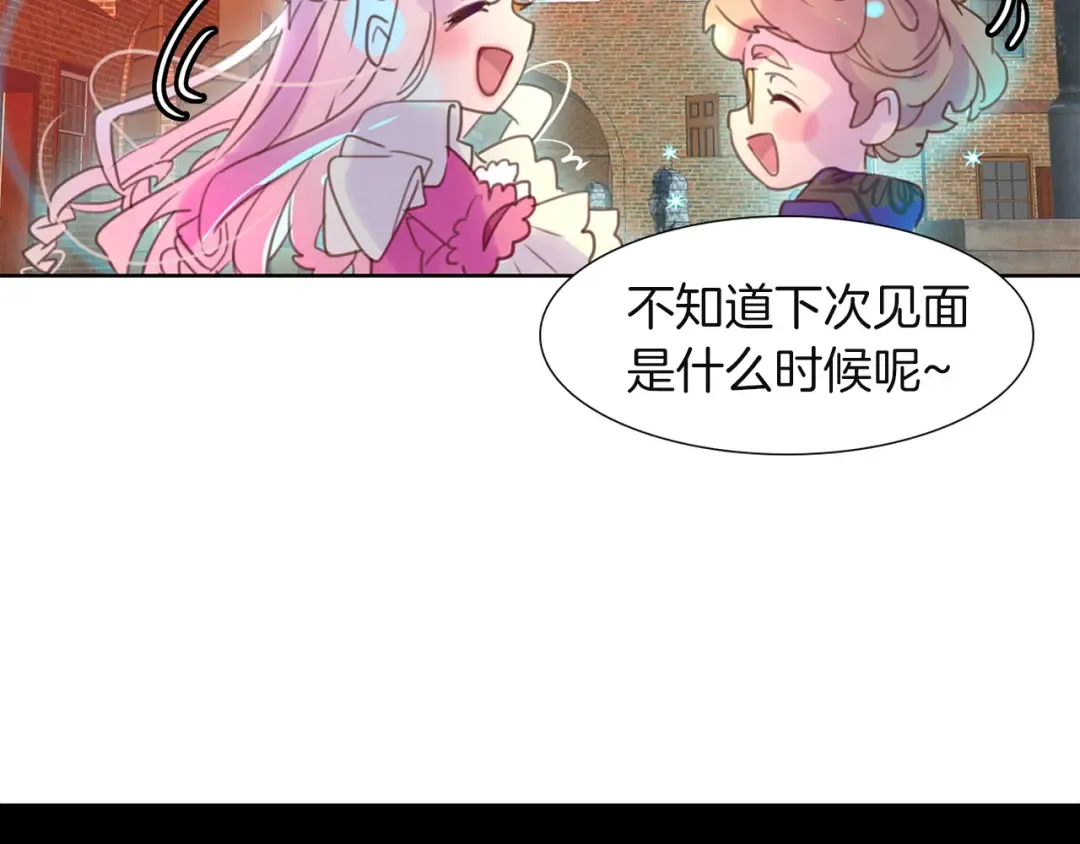 第34话 女仆也爱看魔法！ 第2页