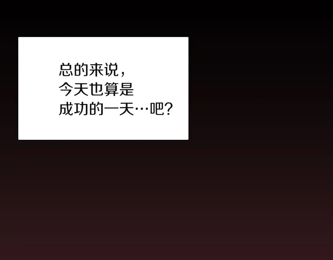 第34话 女仆也爱看魔法！ 第3页