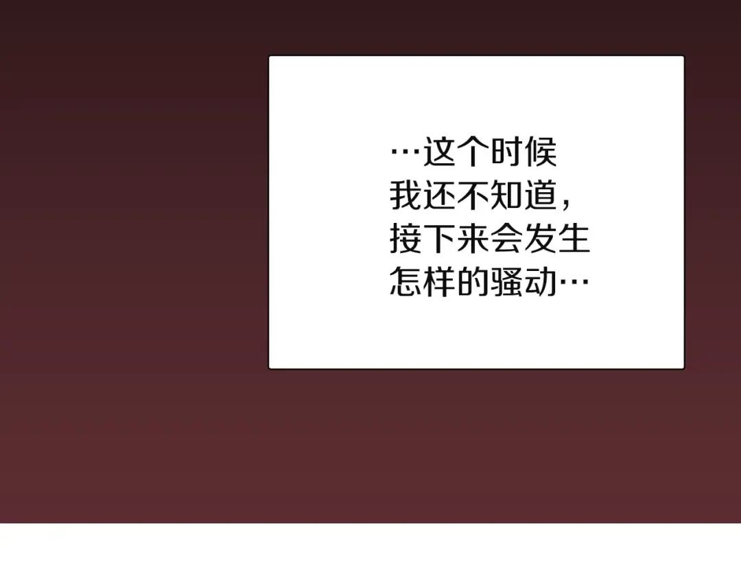 第34话 女仆也爱看魔法！ 第4页