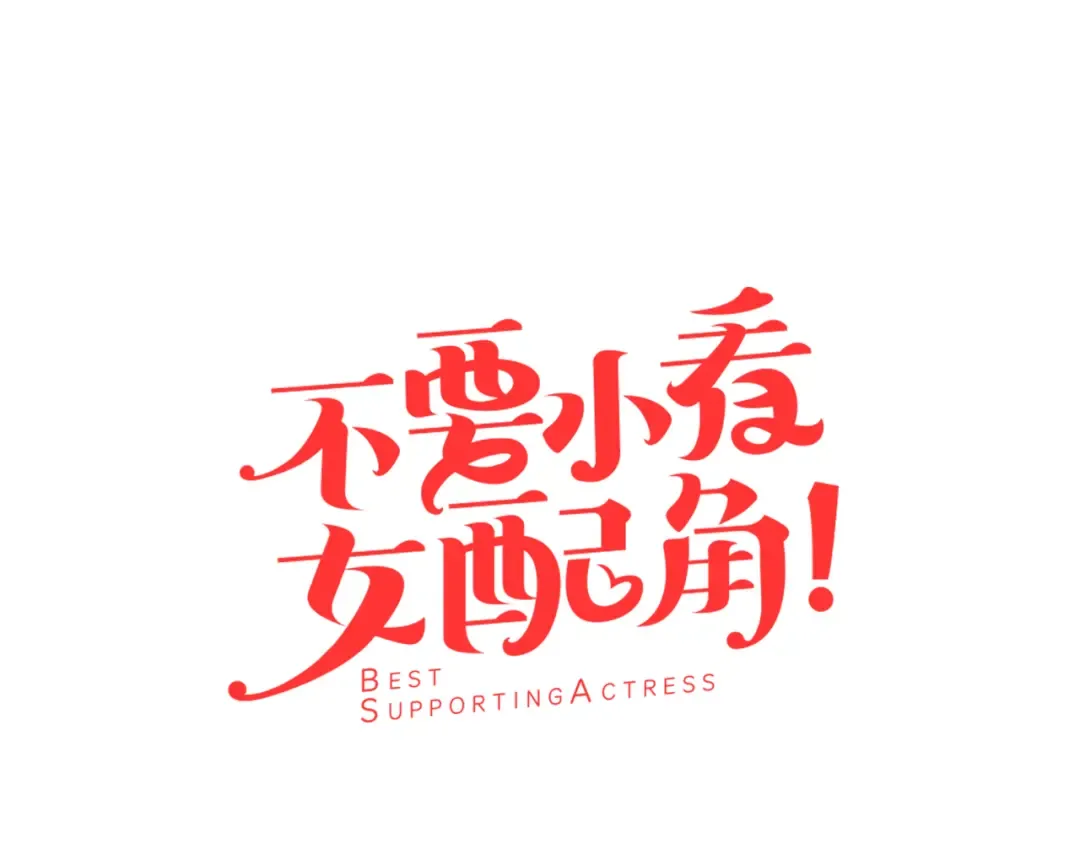 第34话 女仆也爱看魔法！ 第5页
