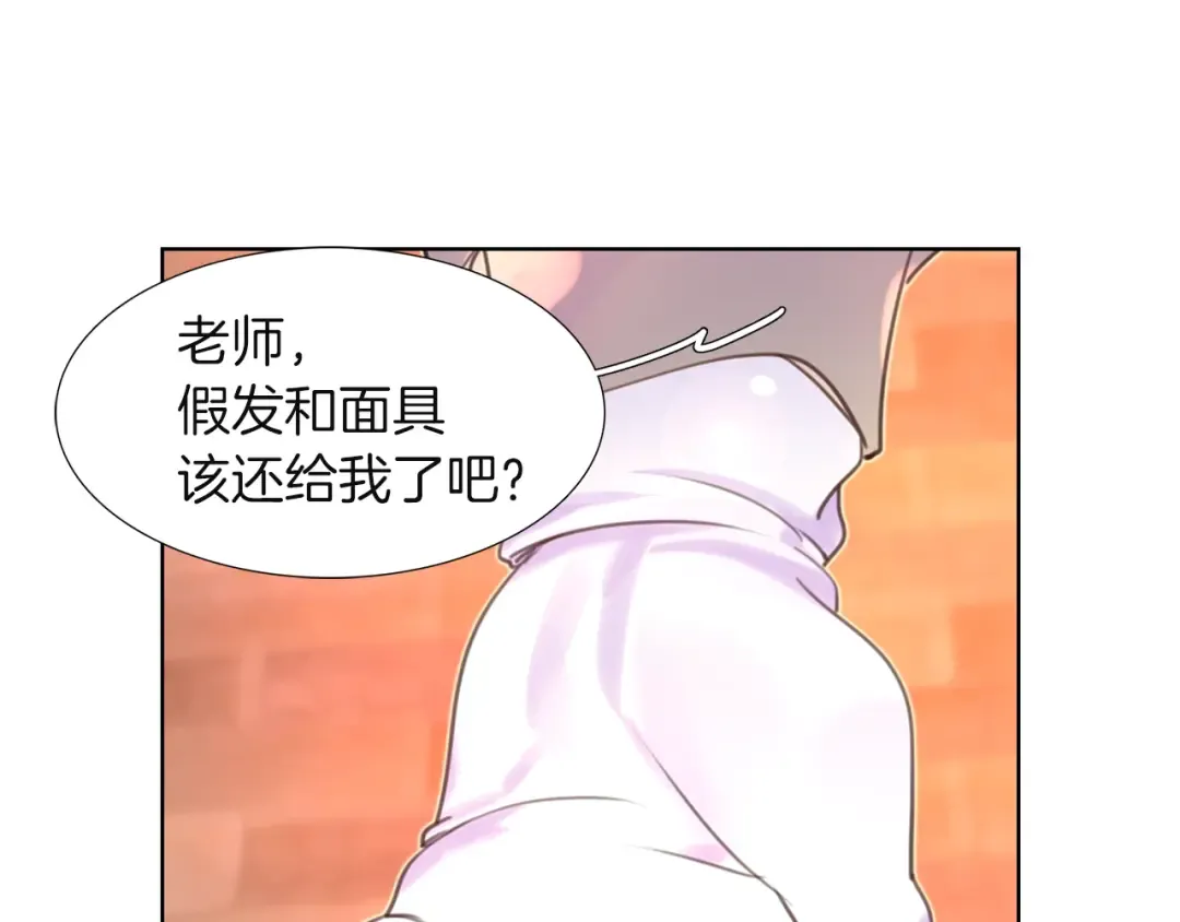 第34话 女仆也爱看魔法！ 第7页