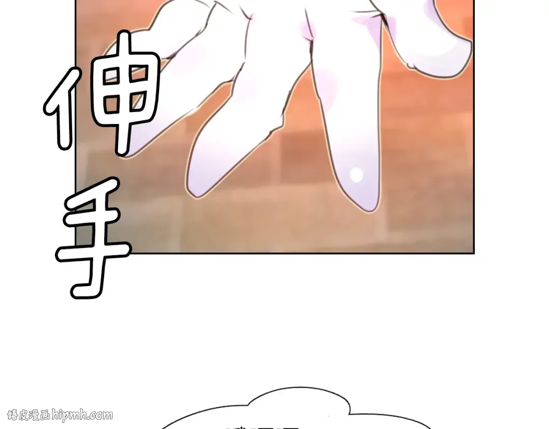 第34话 女仆也爱看魔法！ 第8页