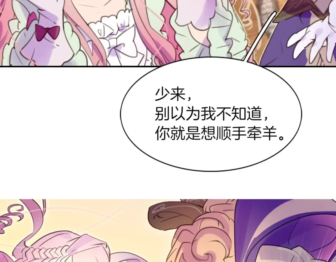 第34话 女仆也爱看魔法！ 第10页