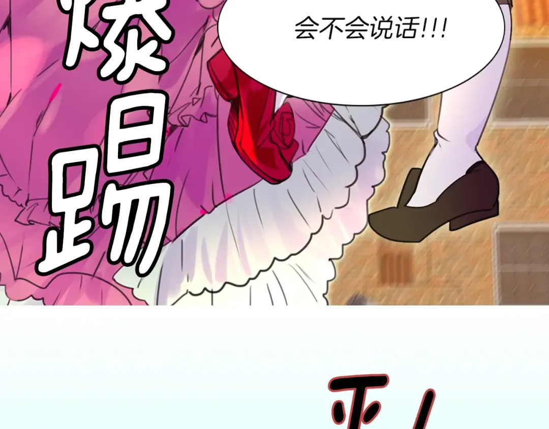 第34话 女仆也爱看魔法！ 第12页