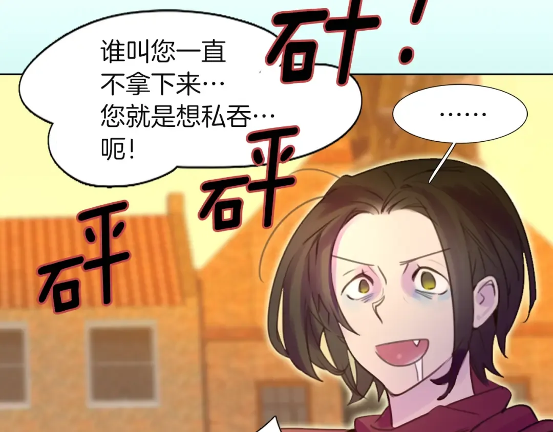 第34话 女仆也爱看魔法！ 第13页