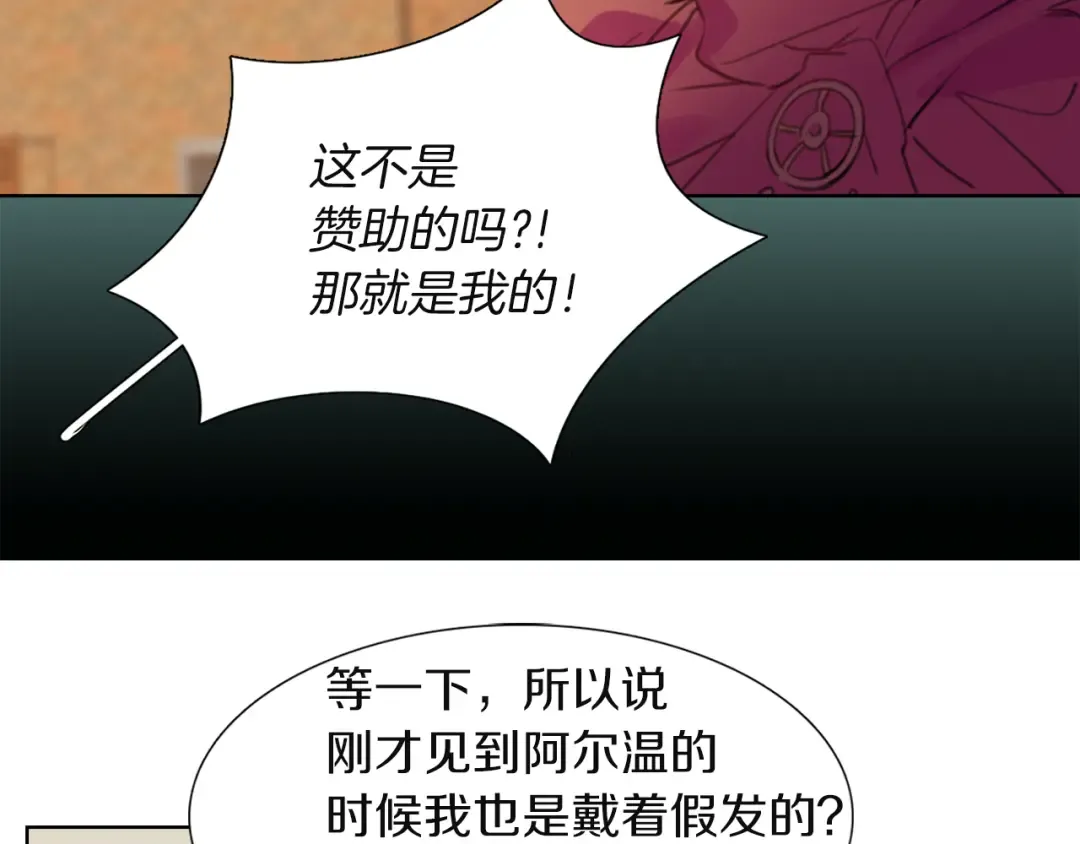 第34话 女仆也爱看魔法！ 第14页
