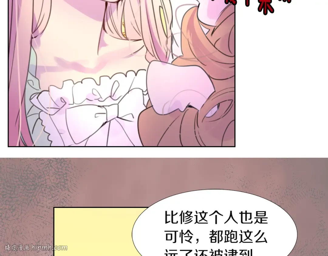 第34话 女仆也爱看魔法！ 第16页