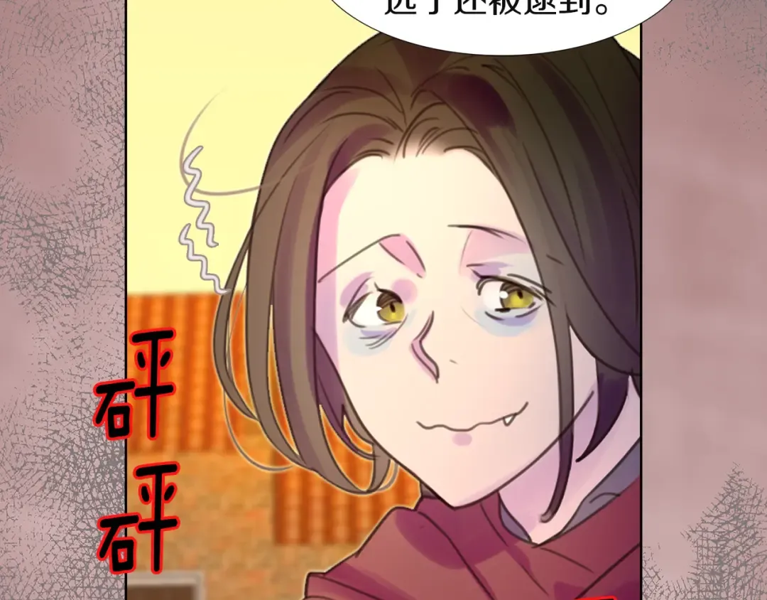 第34话 女仆也爱看魔法！ 第17页
