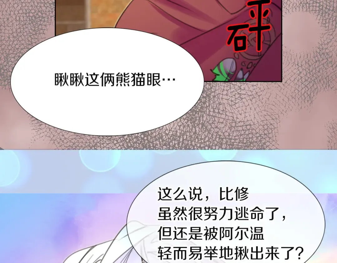 第34话 女仆也爱看魔法！ 第18页
