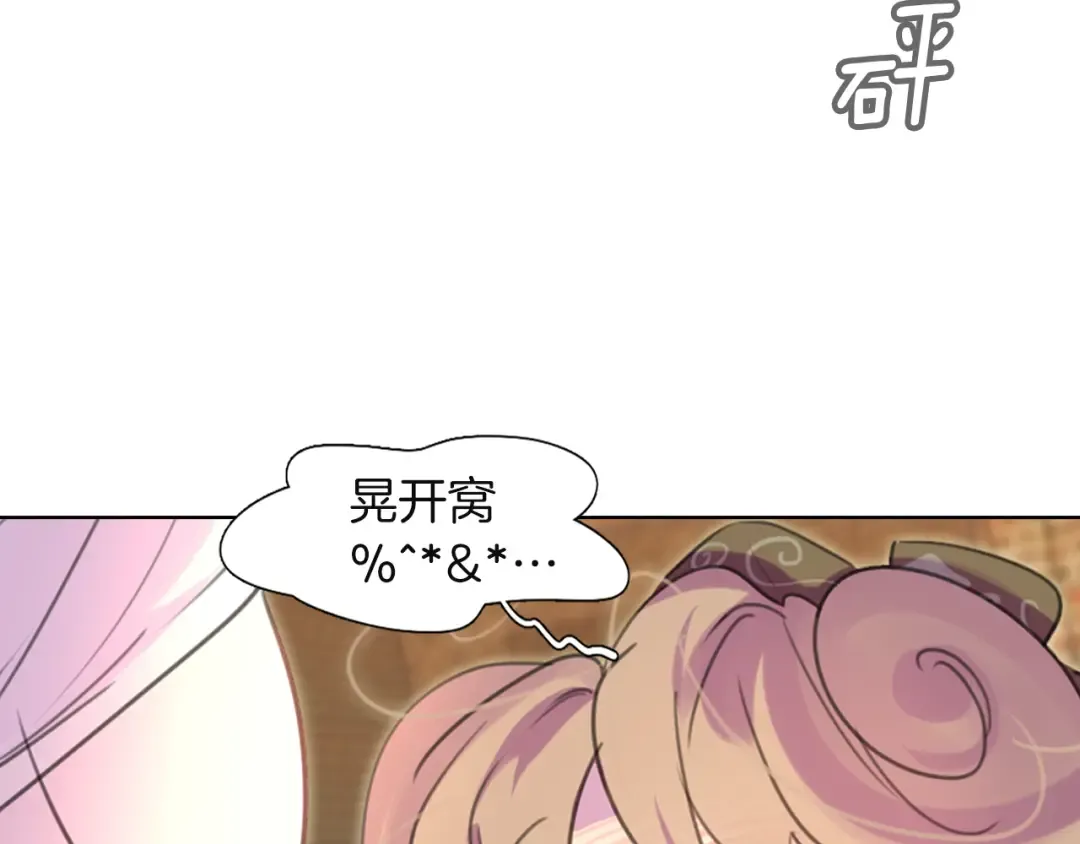 第34话 女仆也爱看魔法！ 第22页