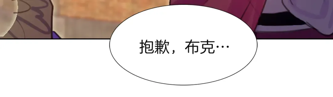 第34话 女仆也爱看魔法！ 第26页