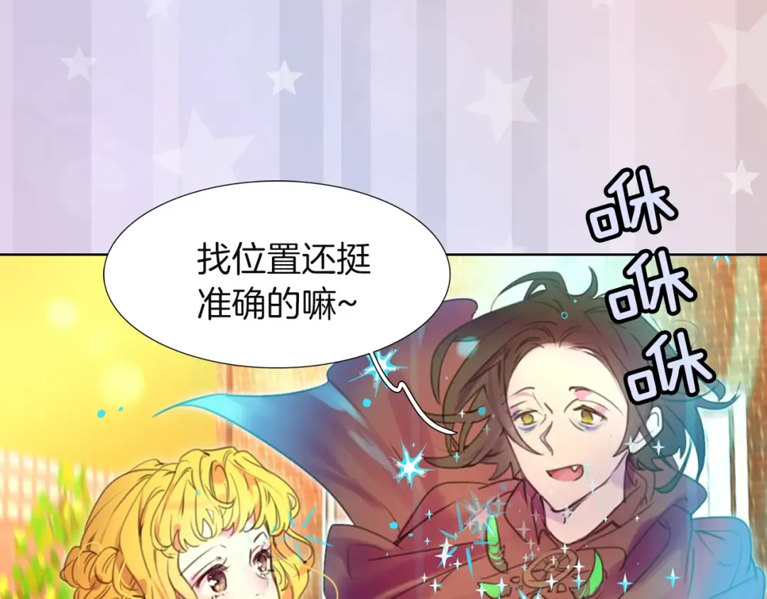第34话 女仆也爱看魔法！ 第29页