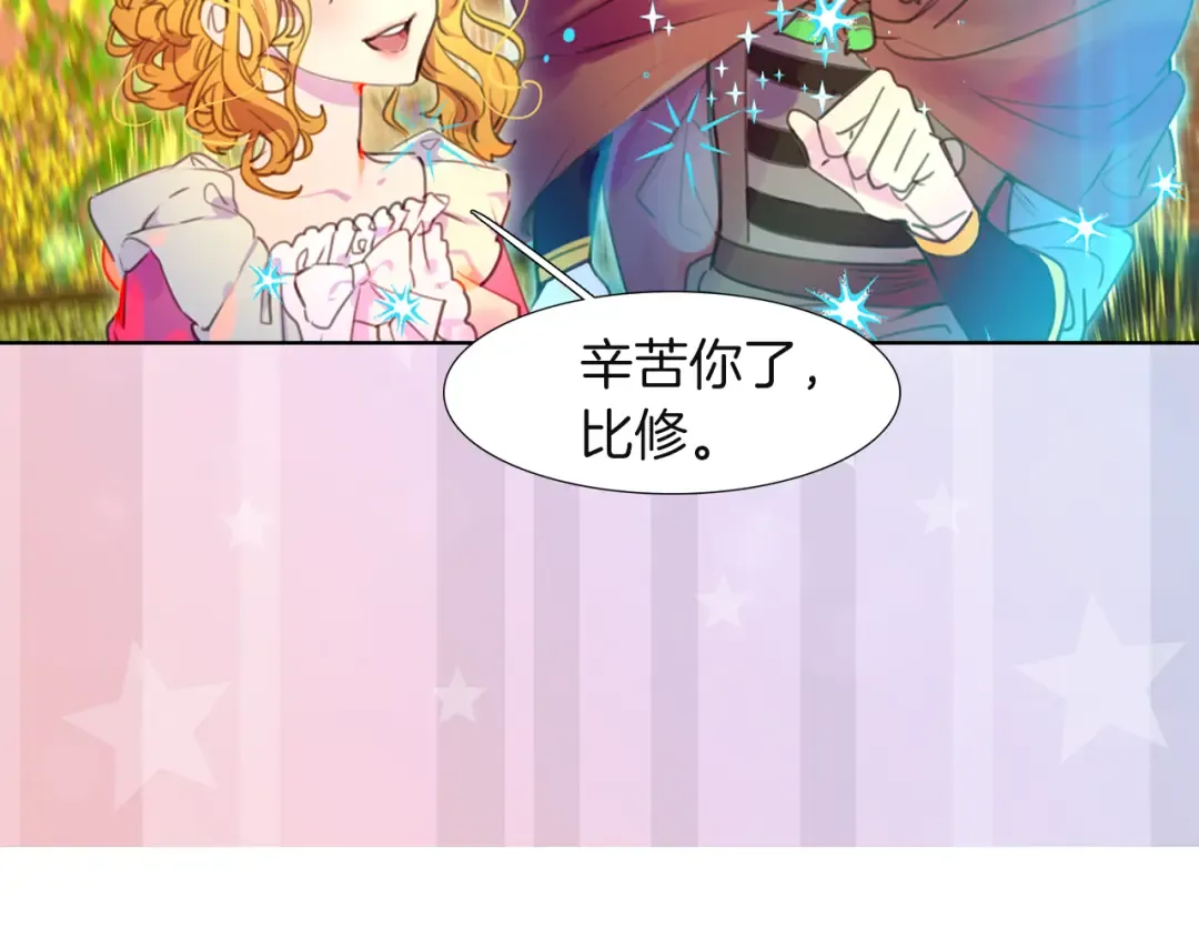 第34话 女仆也爱看魔法！ 第30页