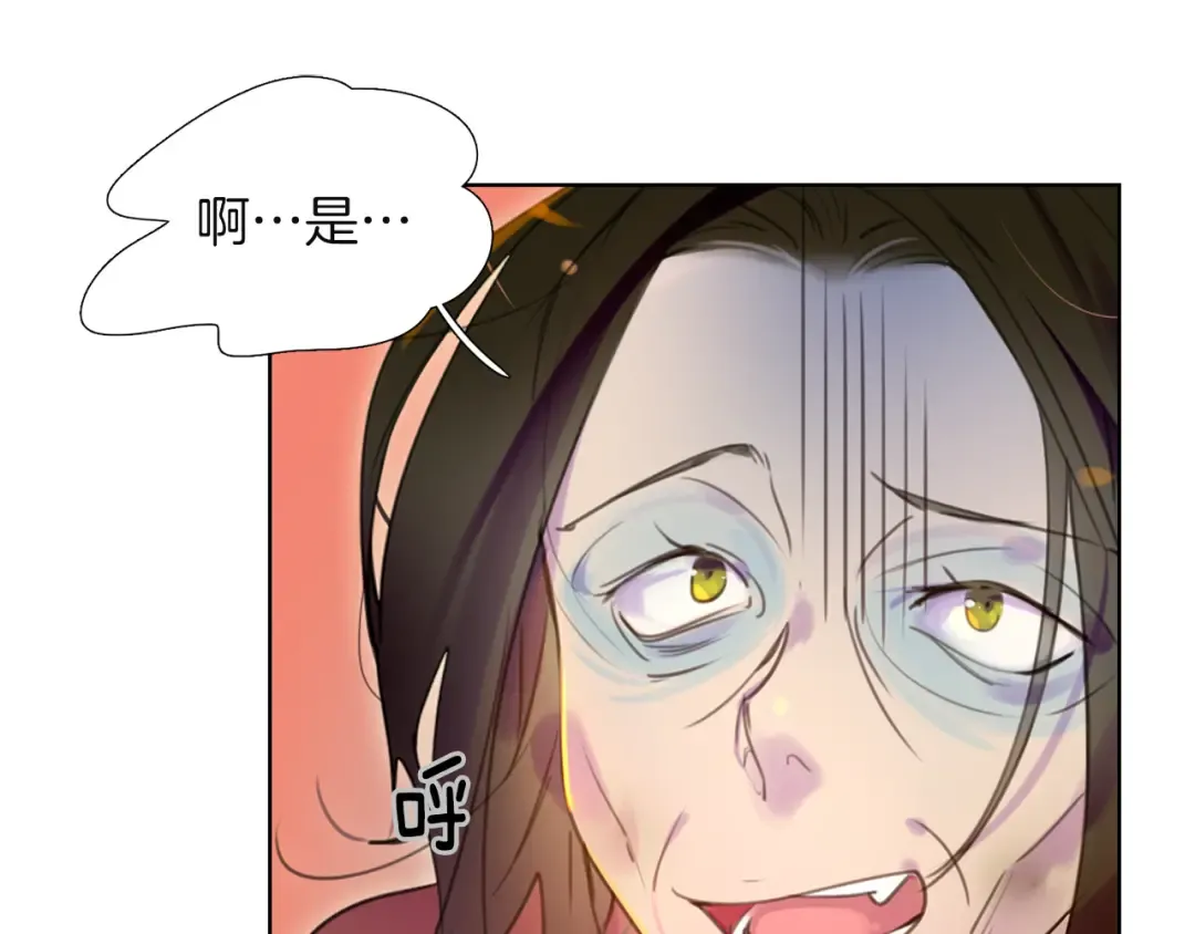 第34话 女仆也爱看魔法！ 第31页