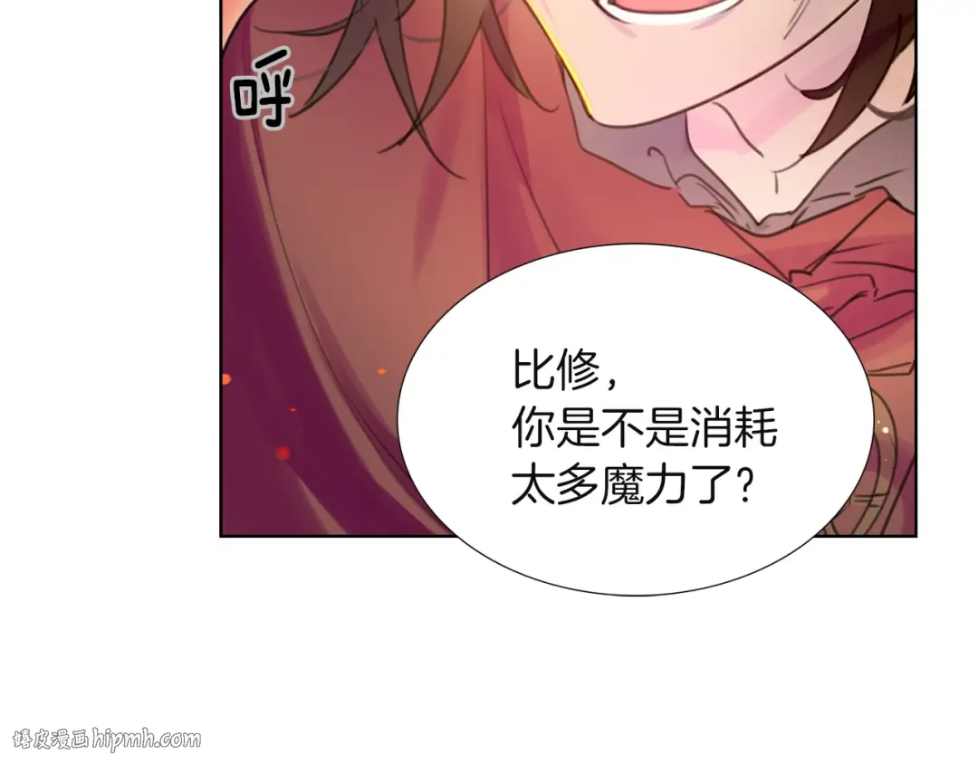 第34话 女仆也爱看魔法！ 第32页