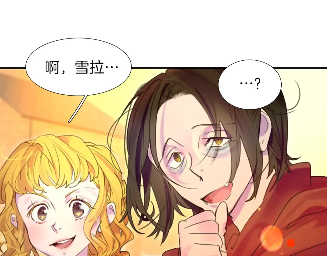 第34话 女仆也爱看魔法！ 第35页