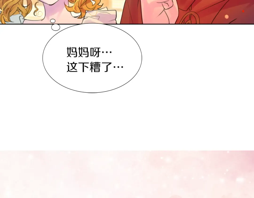 第34话 女仆也爱看魔法！ 第36页