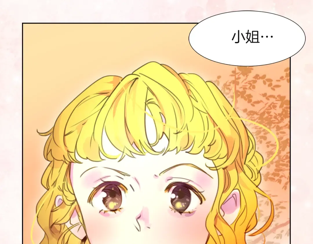第34话 女仆也爱看魔法！ 第37页