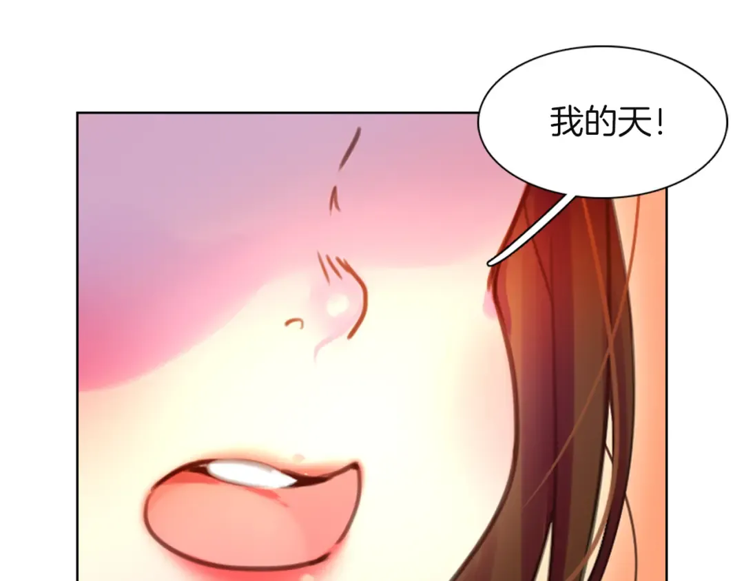 第34话 女仆也爱看魔法！ 第39页