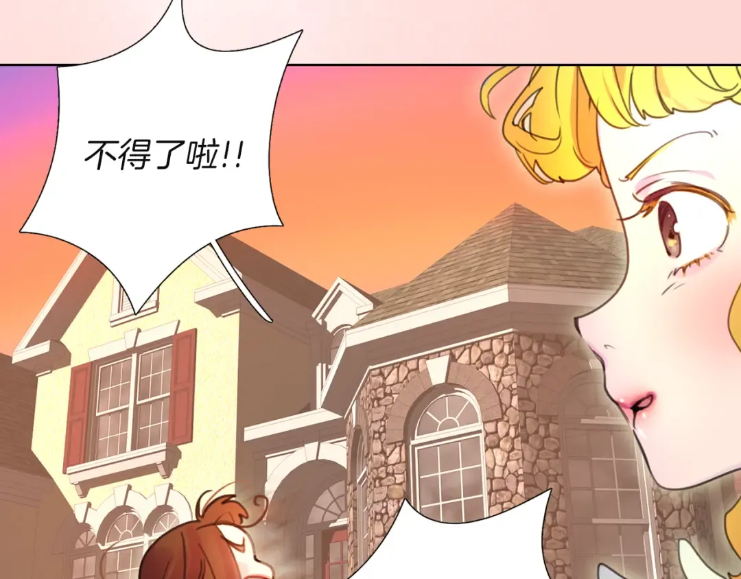 第34话 女仆也爱看魔法！ 第41页