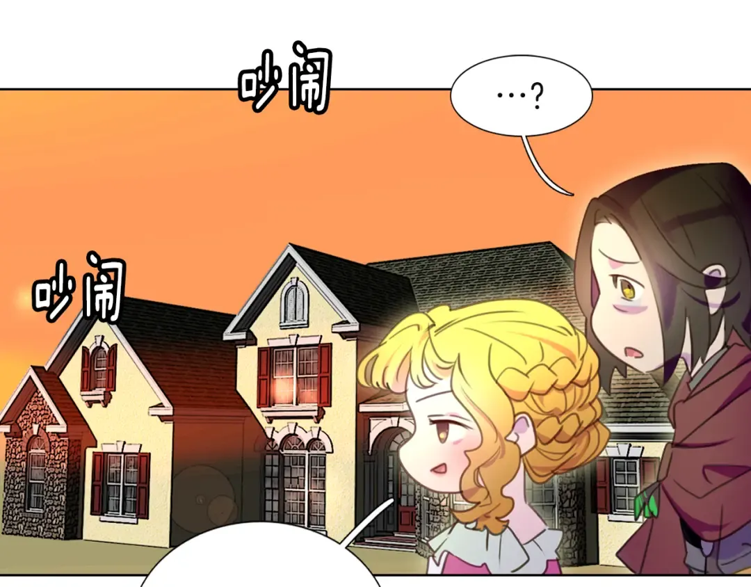 第34话 女仆也爱看魔法！ 第43页