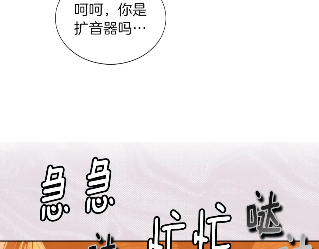 第34话 女仆也爱看魔法！ 第44页