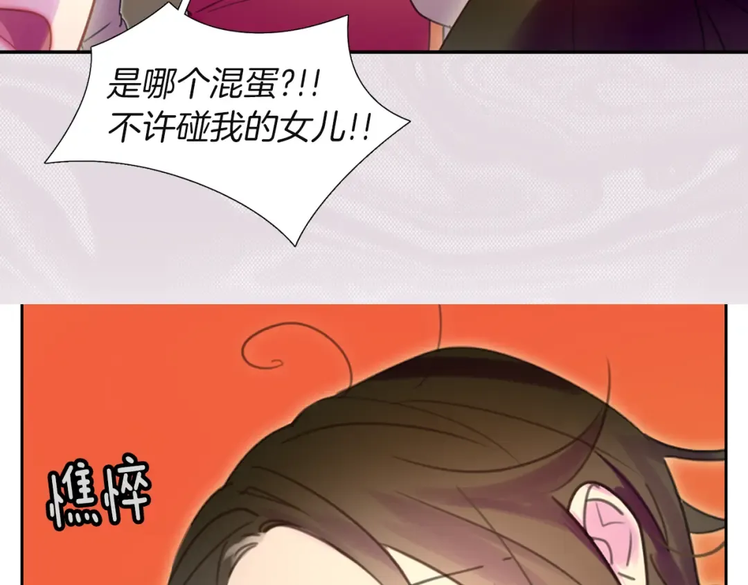 第34话 女仆也爱看魔法！ 第46页