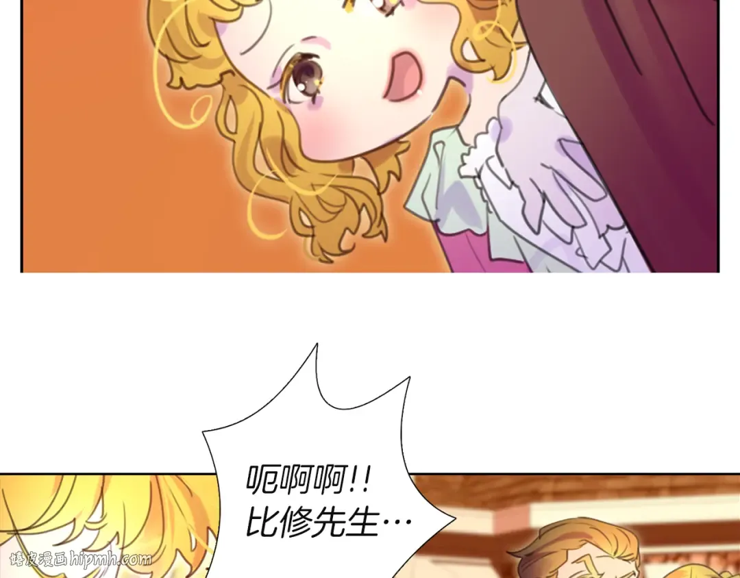 第34话 女仆也爱看魔法！ 第48页