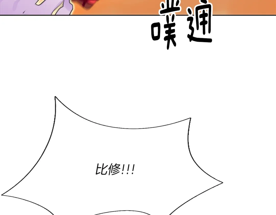 第34话 女仆也爱看魔法！ 第50页