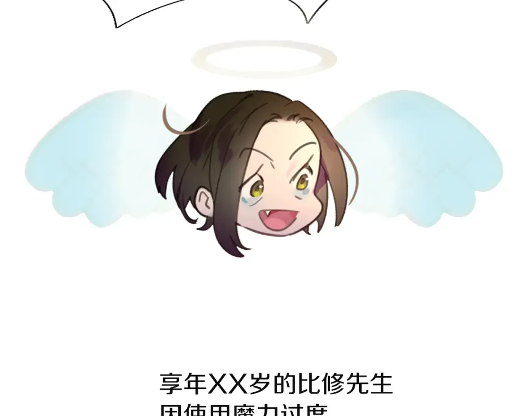 第34话 女仆也爱看魔法！ 第51页