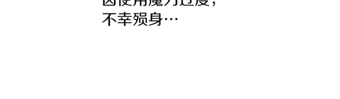 第34话 女仆也爱看魔法！ 第52页