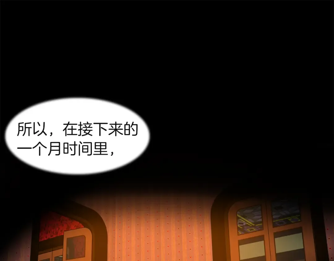 第34话 女仆也爱看魔法！ 第53页