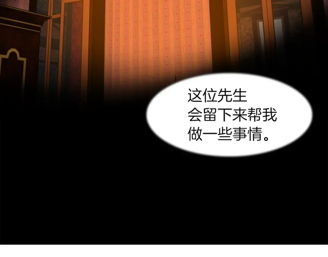 第34话 女仆也爱看魔法！ 第54页