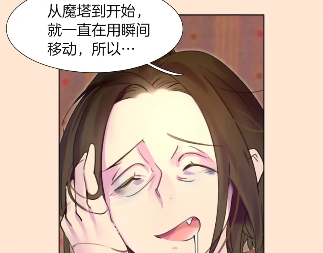 第34话 女仆也爱看魔法！ 第57页