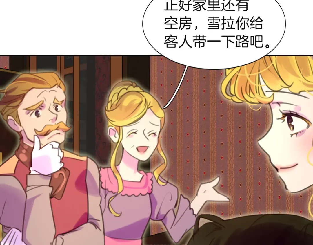第34话 女仆也爱看魔法！ 第59页