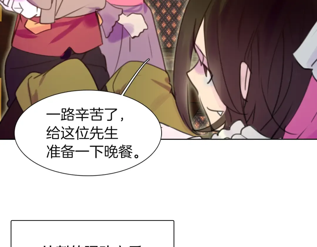 第34话 女仆也爱看魔法！ 第60页