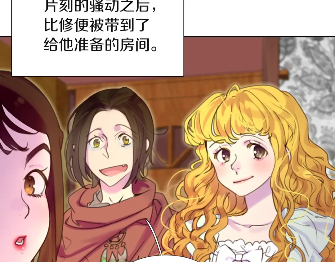 第34话 女仆也爱看魔法！ 第61页