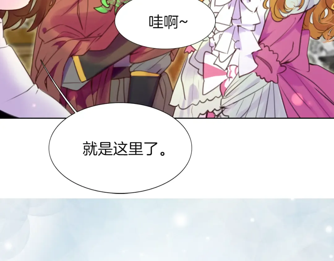 第34话 女仆也爱看魔法！ 第62页