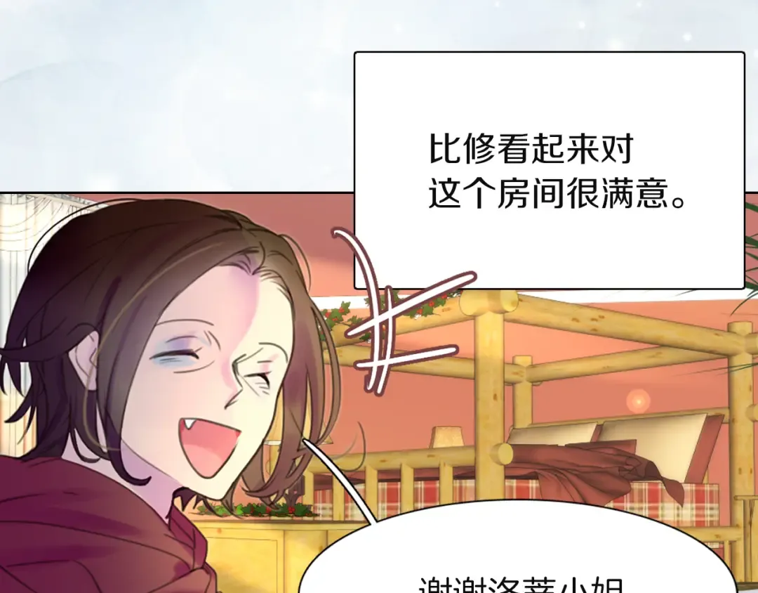 第34话 女仆也爱看魔法！ 第63页