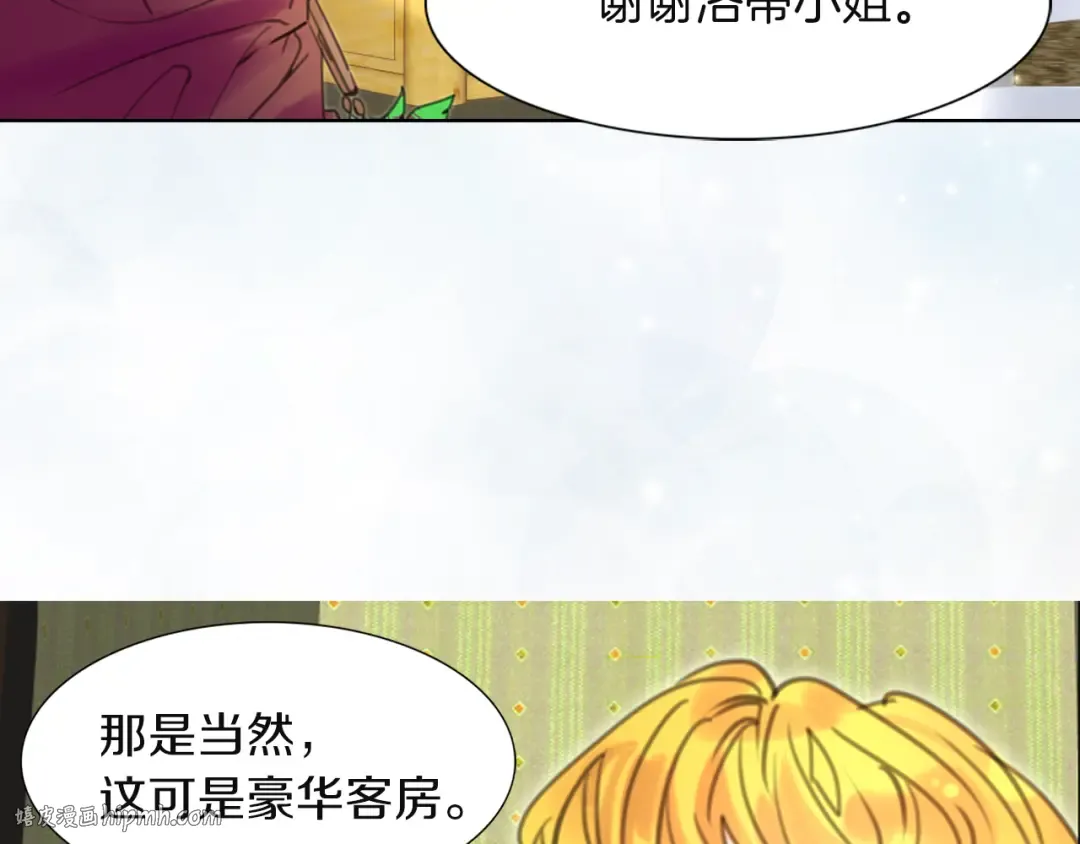 第34话 女仆也爱看魔法！ 第64页