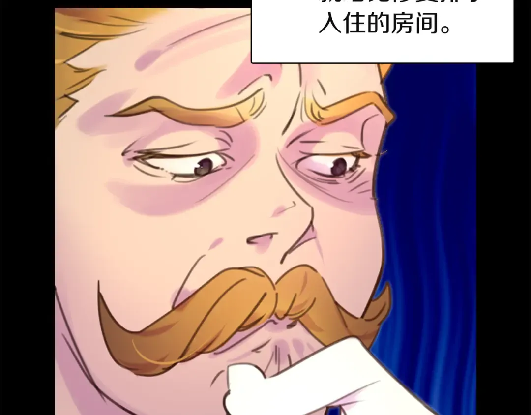第34话 女仆也爱看魔法！ 第67页