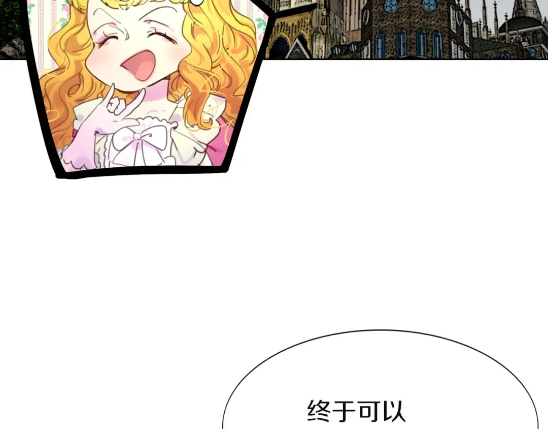 第34话 女仆也爱看魔法！ 第70页