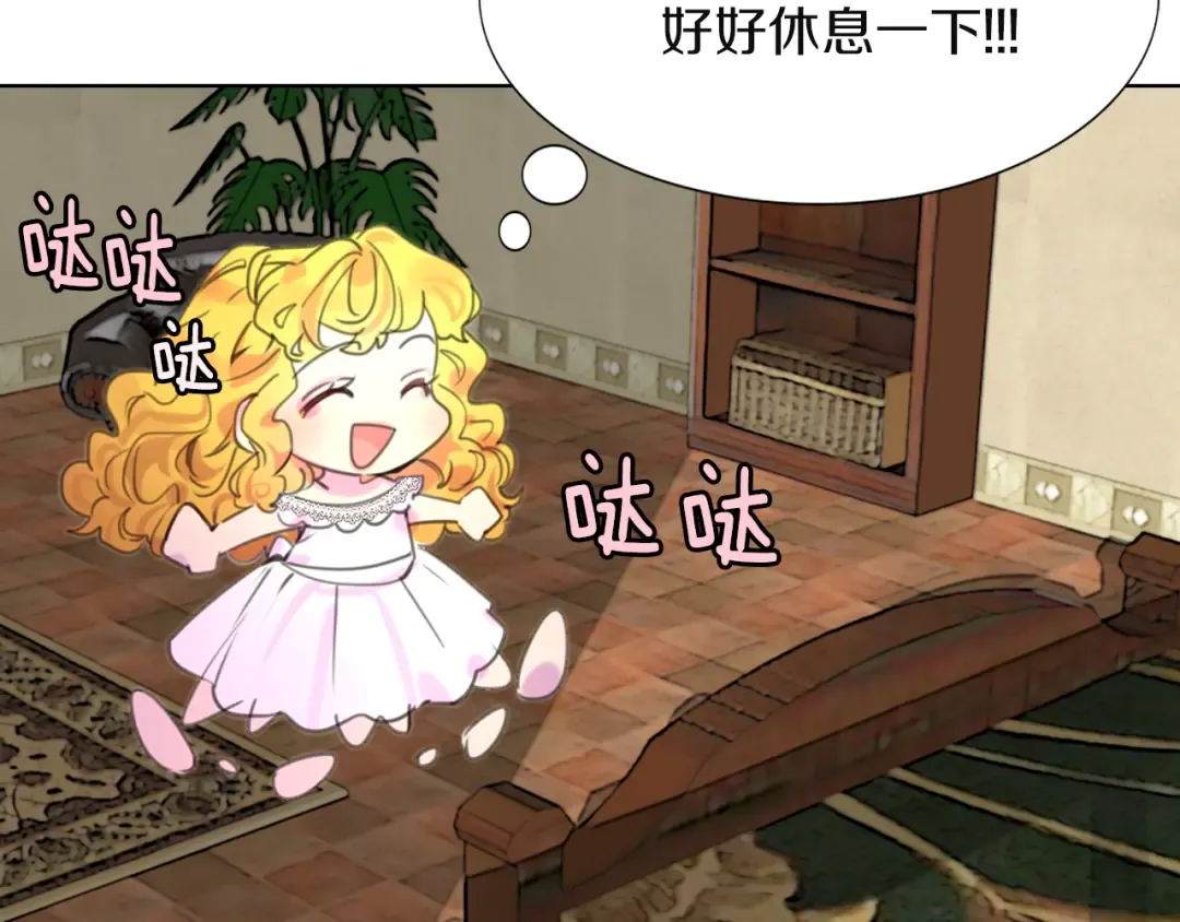 第34话 女仆也爱看魔法！ 第71页