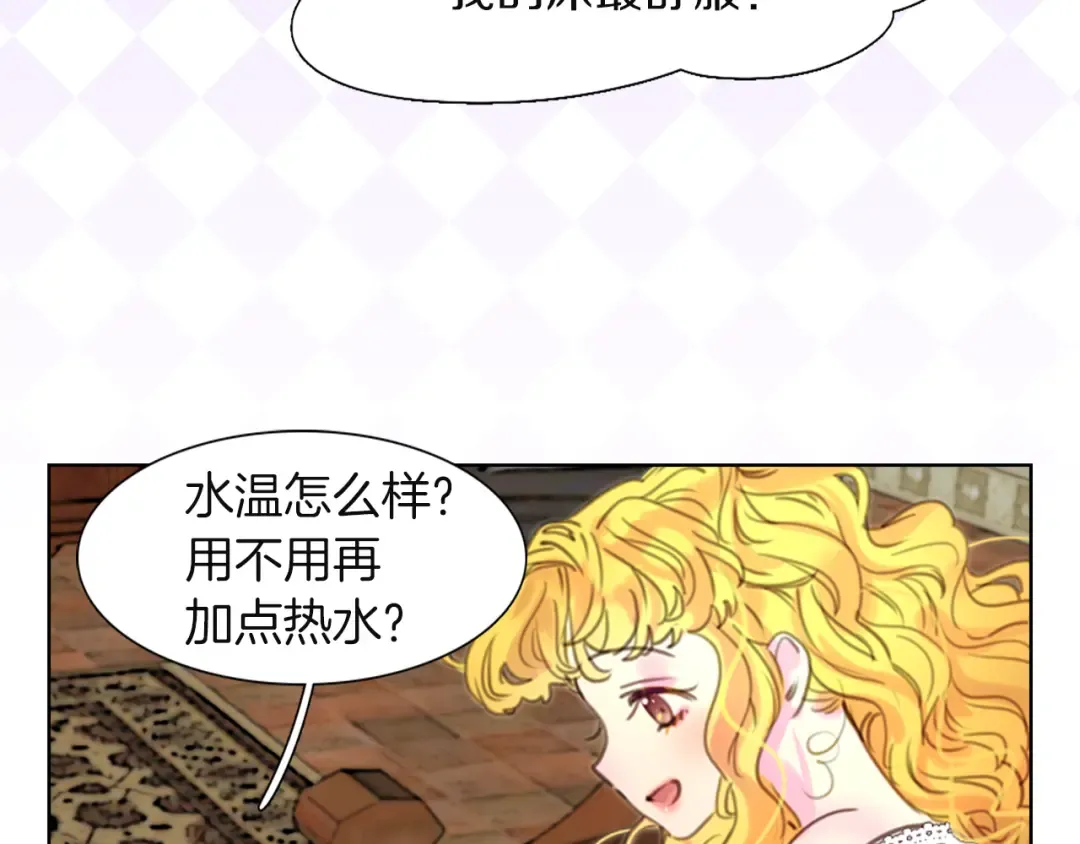 第34话 女仆也爱看魔法！ 第74页