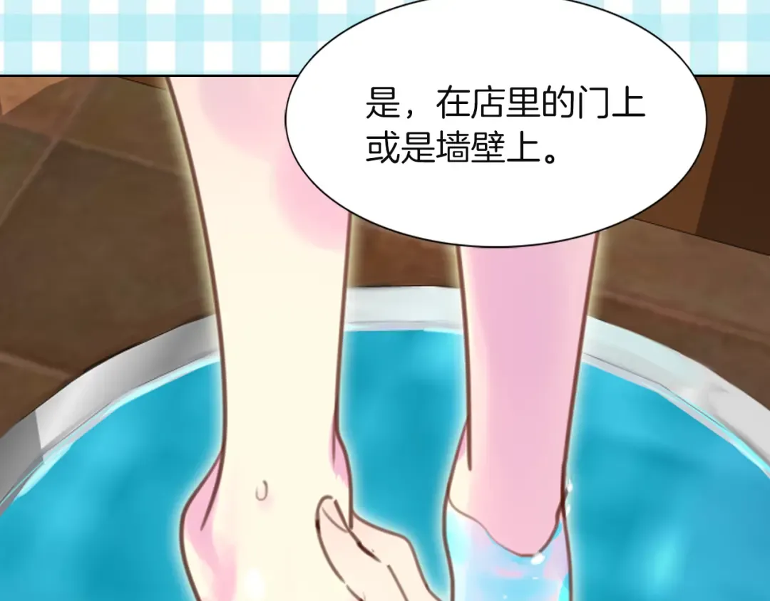 第34话 女仆也爱看魔法！ 第83页