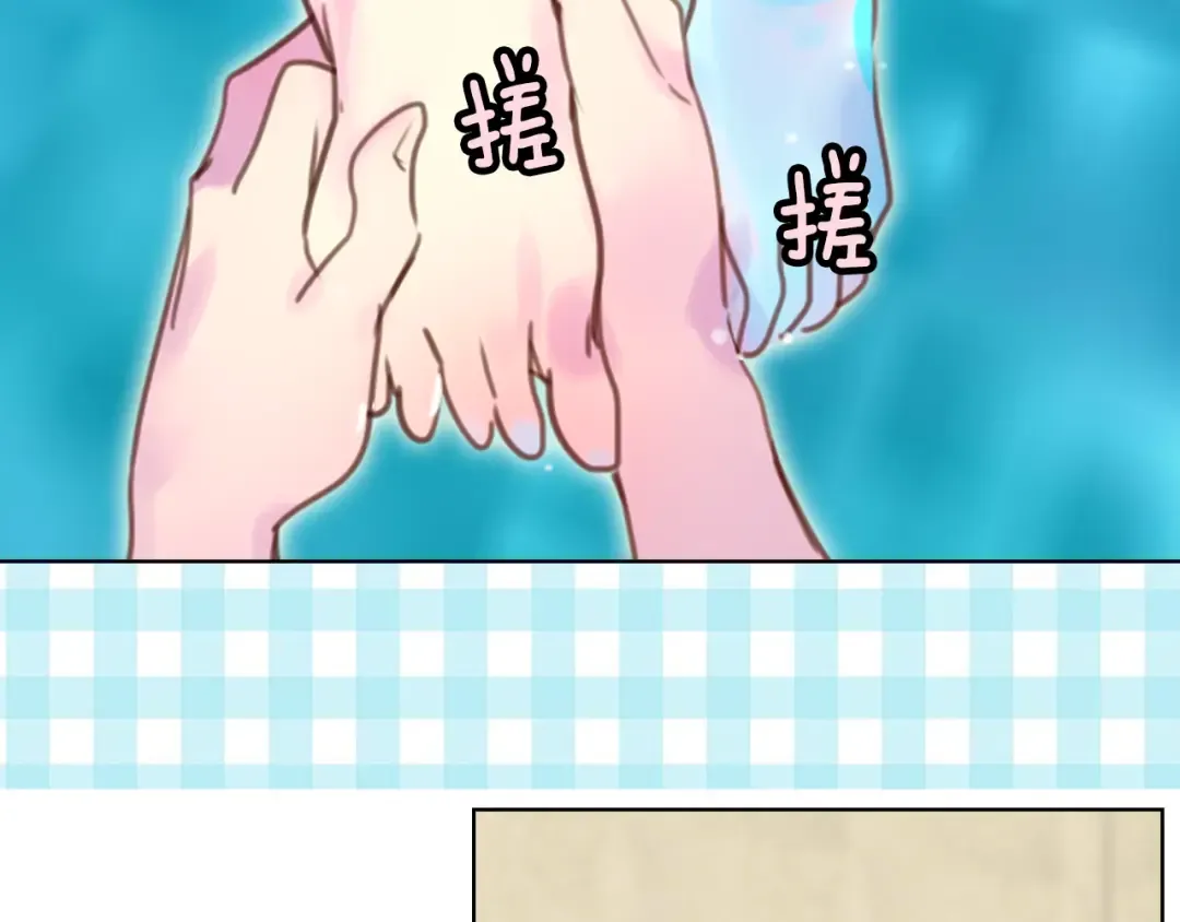 第34话 女仆也爱看魔法！ 第84页