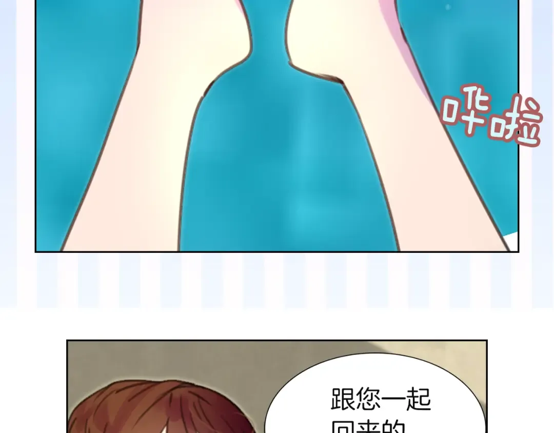 第34话 女仆也爱看魔法！ 第90页