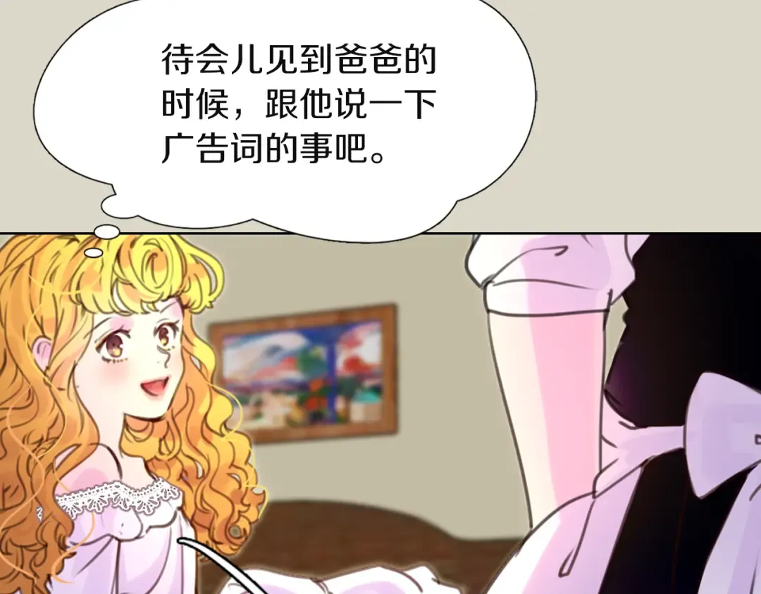 第34话 女仆也爱看魔法！ 第93页